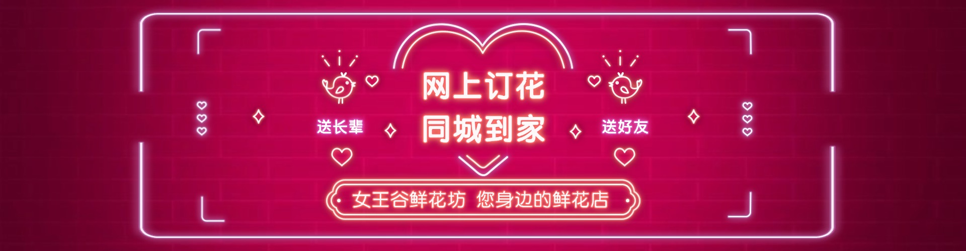 黄冈鲜花网