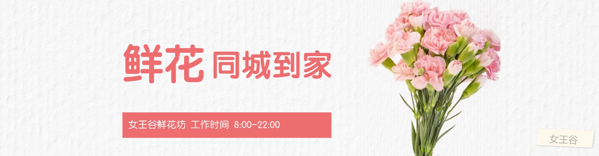 黄冈鲜花网
